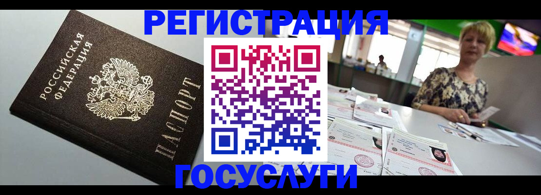 миграционный учет в Далматово