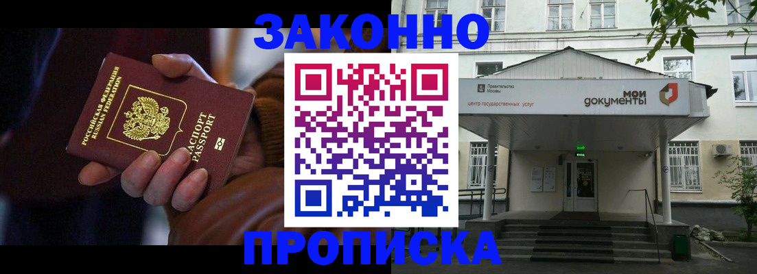 временная регистрация в Далматово