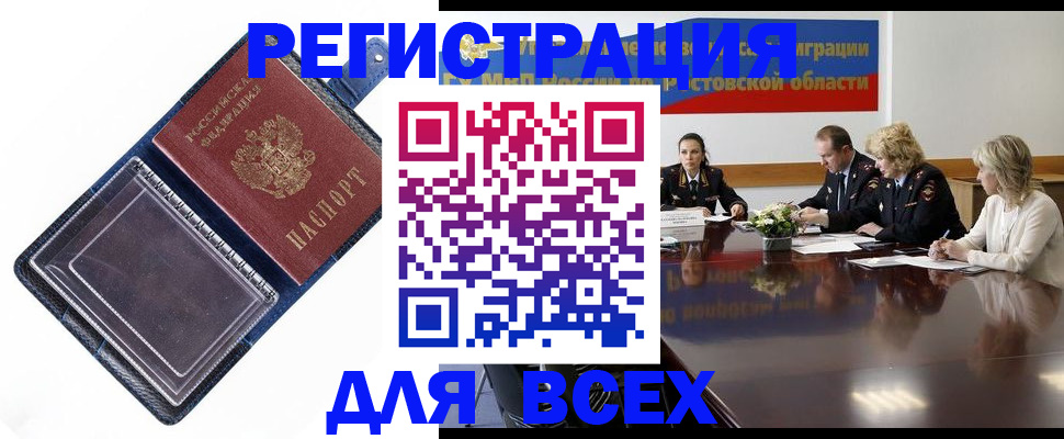 временная регистрация надежно в Далматово