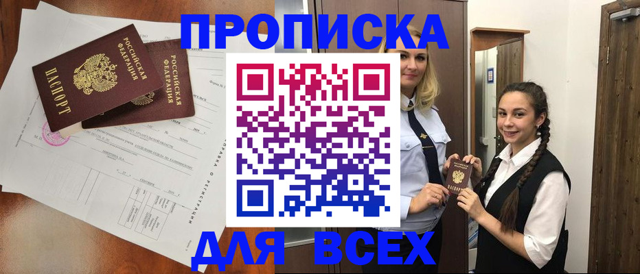 временная регистрация поиск в Далматово