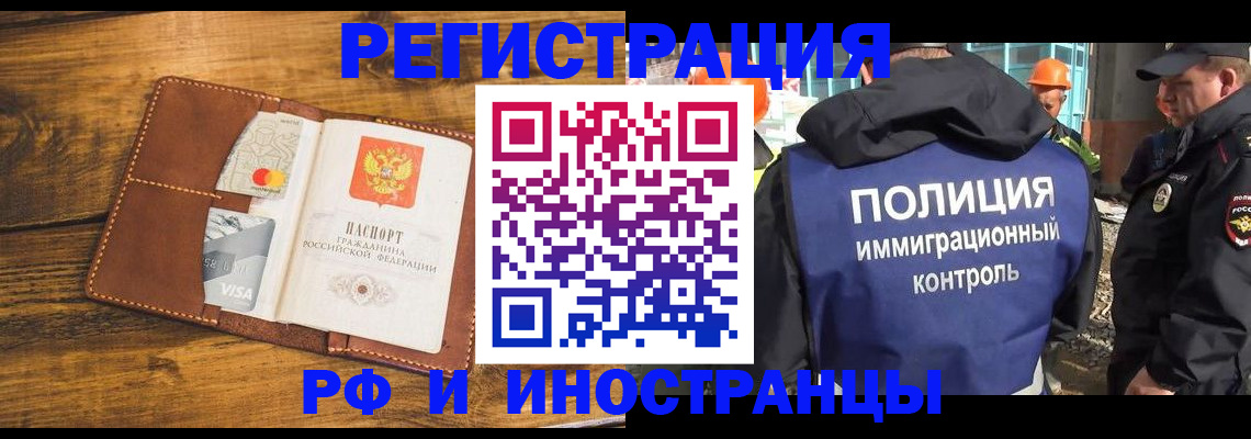 временная регистрация собственник в Далматово