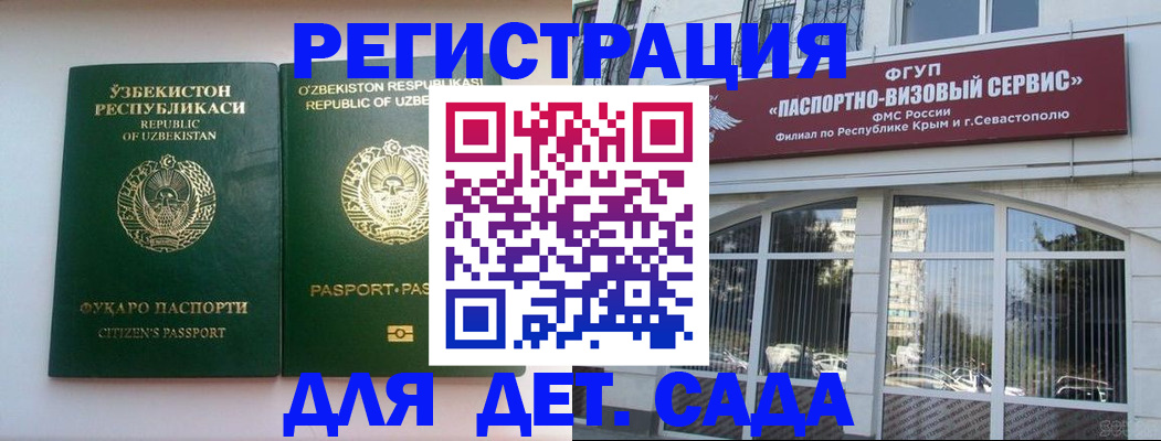 прописка в Далматово